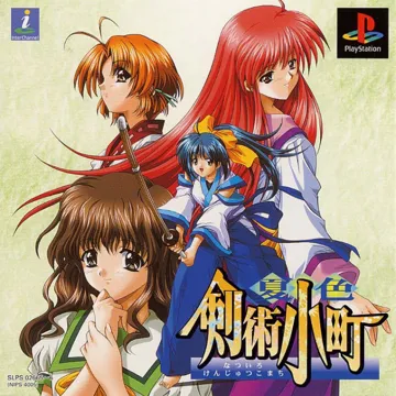 Natsuiro Kenjutsu Komachi (JP) box cover front